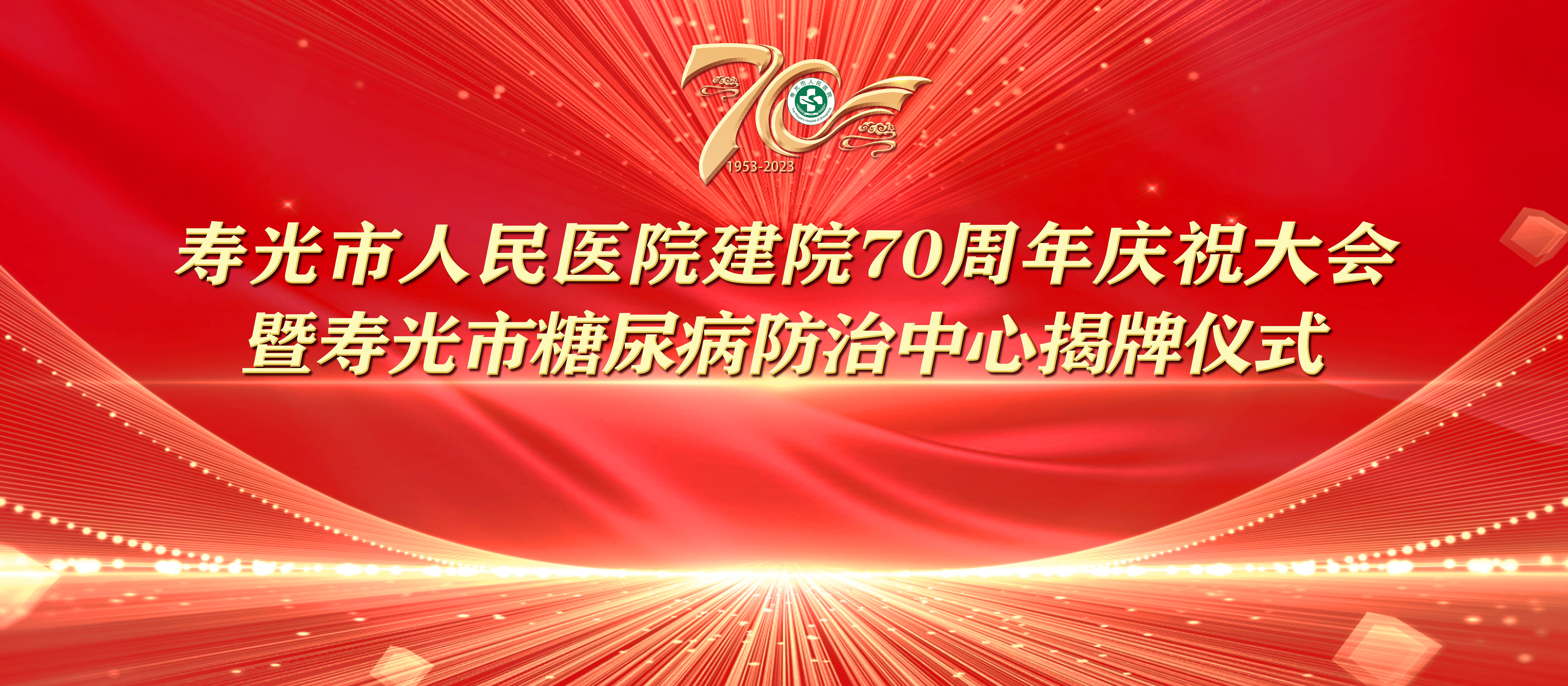 嫩逼被操色七秩芳华 薪火永继丨寿光...